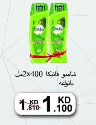 VATIKA Shampoo / Conditioner  in  Adailiya Cooperative Society in Kuwait - Ahmadi Governorate