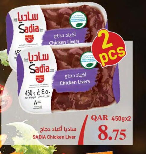 SADIA Chicken Liver  in SPAR in Qatar - Al Wakra