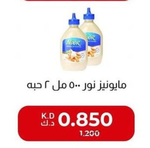 NOOR Mayonnaise  in جمعية العديلة التعاونية in الكويت - محافظة الجهراء