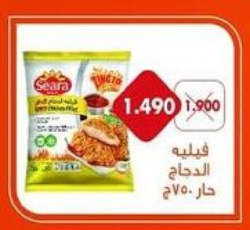 SEARA Chicken Fillet  in  Adailiya Cooperative Society in Kuwait - Ahmadi Governorate