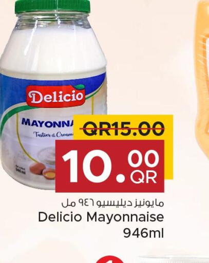  Mayonnaise  in مركز التموين العائلي in قطر - الضعاين