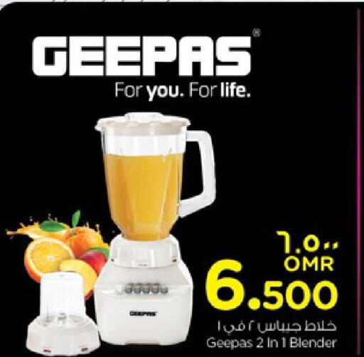 GEEPAS Mixer / Grinder  in نستو هايبر ماركت in عُمان - صلالة