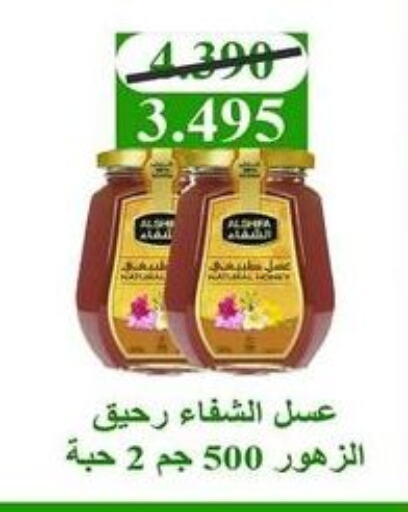 AL SHIFA Honey  in جمعية العديلة التعاونية in الكويت - محافظة الأحمدي