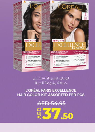 loreal Shampoo / Conditioner  in لولو هايبرماركت in الإمارات العربية المتحدة , الامارات - أبو ظبي