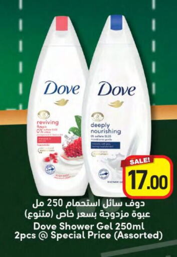 DOVE Shower Gel  in ســبــار in قطر - أم صلال