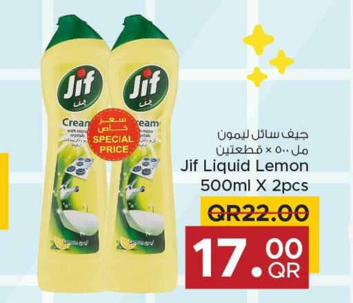 JIF   in مركز التموين العائلي in قطر - الضعاين