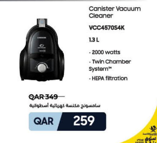 SAMSUNG Vacuum Cleaner  in LuLu Hypermarket in Qatar - Al Khor