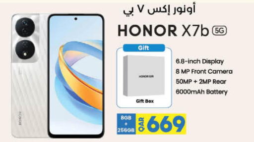 HONOR   in لولو هايبرماركت in قطر - الخور