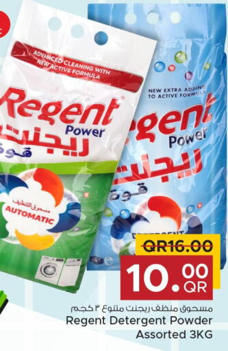 REGENT Detergent  in مركز التموين العائلي in قطر - الضعاين