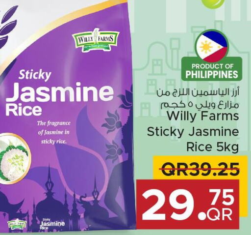  Jasmine Rice  in مركز التموين العائلي in قطر - الضعاين