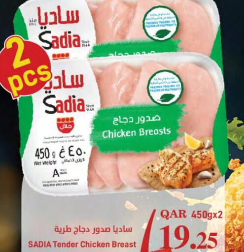 SADIA Chicken Breast  in SPAR in Qatar - Umm Salal