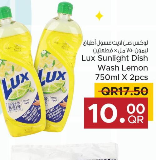 LUX   in Family Food Centre in Qatar - Al Khor