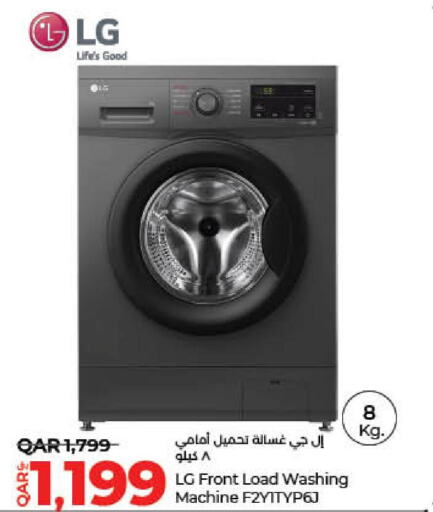 LG Washer / Dryer  in لولو هايبرماركت in قطر - الخور