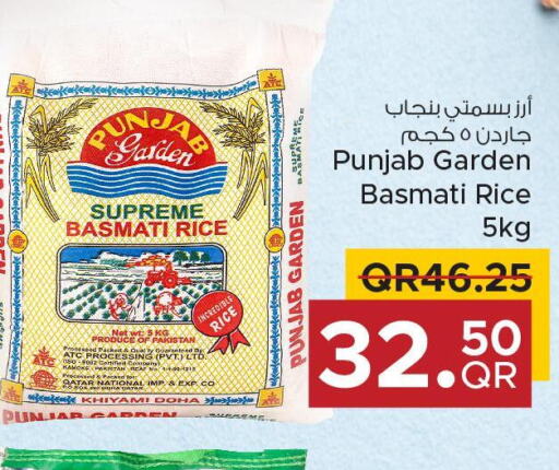  Basmati / Biryani Rice  in مركز التموين العائلي in قطر - الضعاين