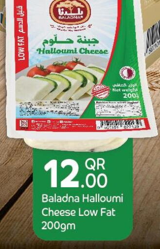 BALADNA Halloumi  in مركز التموين العائلي in قطر - الضعاين