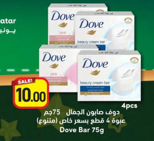 DOVE   in SPAR in Qatar - Umm Salal