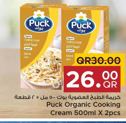 PUCK Whipping / Cooking Cream  in مركز التموين العائلي in قطر - الضعاين