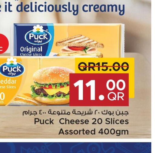 PUCK Slice Cheese  in Family Food Centre in Qatar - Al Khor