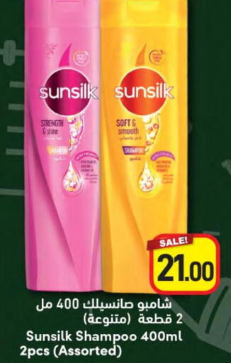 SUNSILK