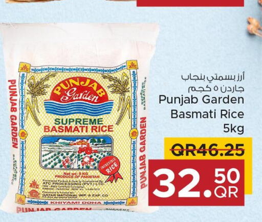  Basmati / Biryani Rice  in مركز التموين العائلي in قطر - الضعاين