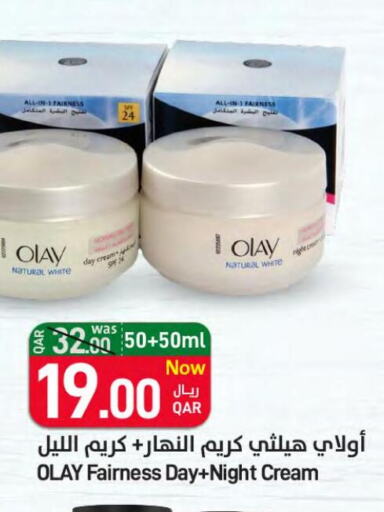 OLAY Face cream  in ســبــار in قطر - الضعاين