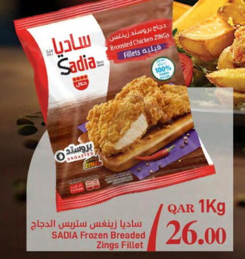 SADIA Chicken Fillet  in SPAR in Qatar - Umm Salal