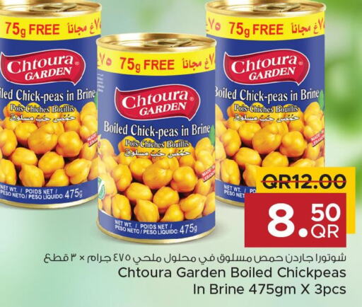  Chick Peas  in مركز التموين العائلي in قطر - الضعاين