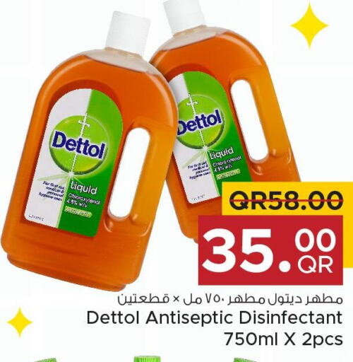 DETTOL Disinfectant  in مركز التموين العائلي in قطر - الضعاين