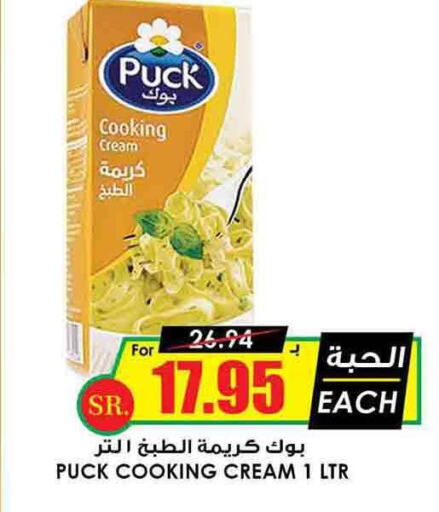 PUCK Whipping / Cooking Cream  in Prime Supermarket in KSA, Saudi Arabia, Saudi - Tabuk