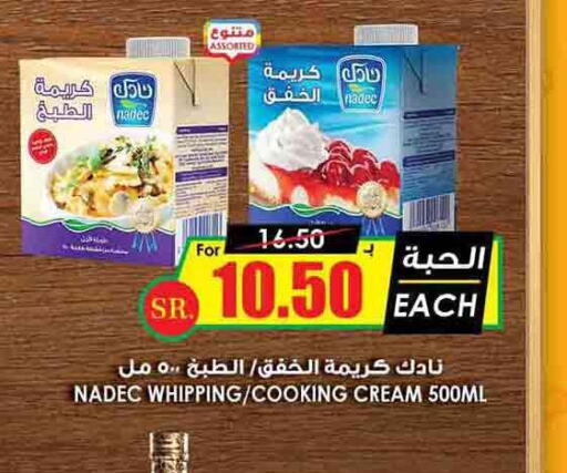 NADEC Whipping / Cooking Cream  in Prime Supermarket in KSA, Saudi Arabia, Saudi - Tabuk