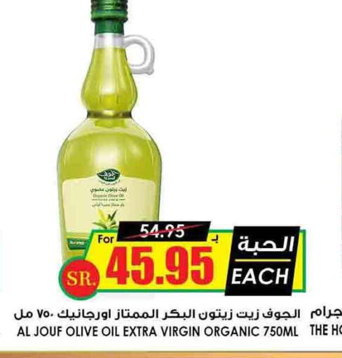  Extra Virgin Olive Oil  in Prime Supermarket in KSA, Saudi Arabia, Saudi - Tabuk
