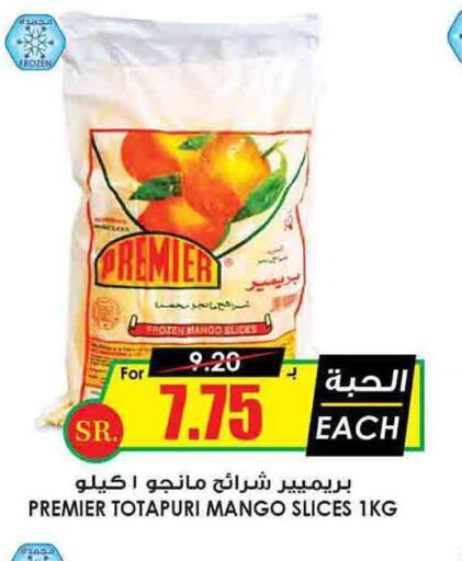 Mango   in Prime Supermarket in KSA, Saudi Arabia, Saudi - Tabuk