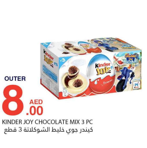 KINDER   in Bismi Wholesale in UAE - Dubai