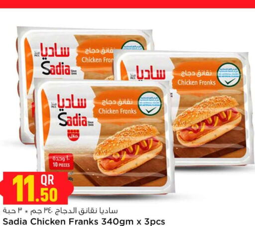 SADIA Chicken Franks  in سفاري هايبر ماركت in قطر - أم صلال