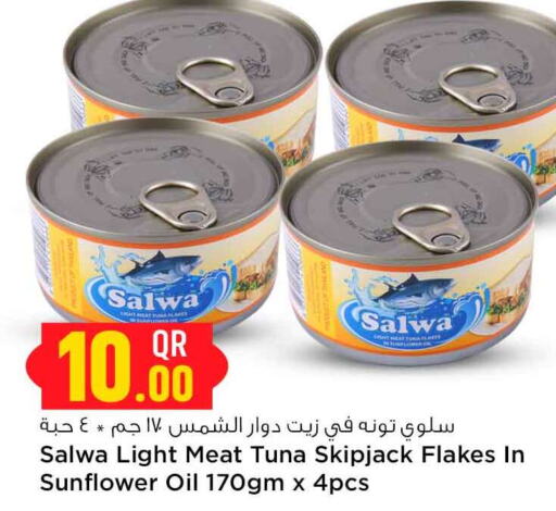  Tuna - Canned  in Safari Hypermarket in Qatar - Al Wakra