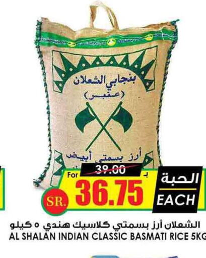 Basmati / Biryani Rice  in Prime Supermarket in KSA, Saudi Arabia, Saudi - Tabuk