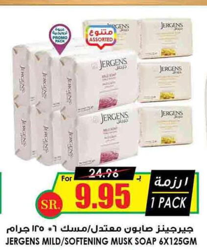JERGENS   in Prime Supermarket in KSA, Saudi Arabia, Saudi - Tabuk