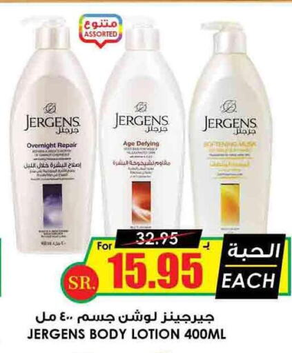 JERGENS   in Prime Supermarket in KSA, Saudi Arabia, Saudi - Tabuk