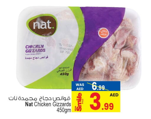 NAT   in أنصار جاليري in الإمارات العربية المتحدة , الامارات - دبي