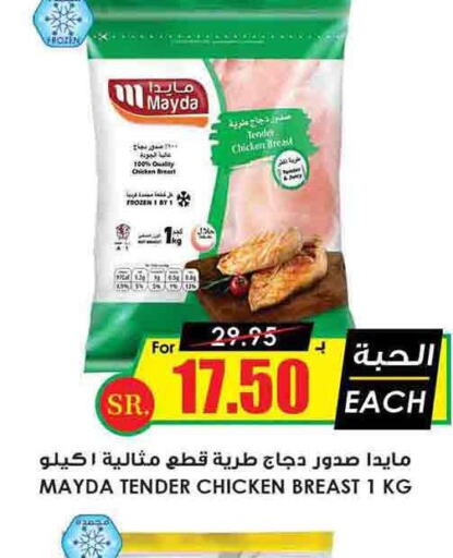  Chicken Breast  in Prime Supermarket in KSA, Saudi Arabia, Saudi - Tabuk