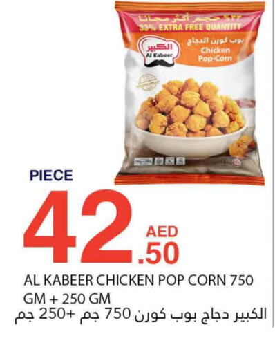 AL KABEER   in Bismi Wholesale in UAE - Dubai