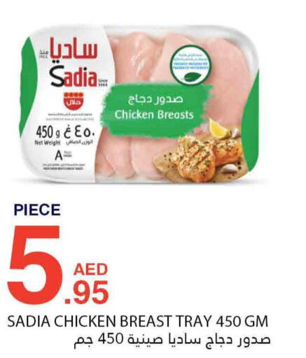 SADIA Chicken Breast  in بسمي بالجملة in الإمارات العربية المتحدة , الامارات - دبي