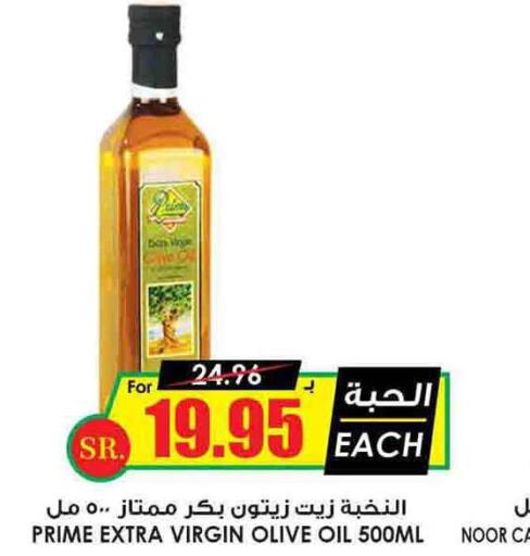 NOOR Extra Virgin Olive Oil  in Prime Supermarket in KSA, Saudi Arabia, Saudi - Tabuk