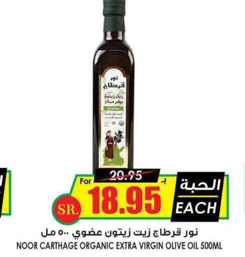 NOOR Extra Virgin Olive Oil  in Prime Supermarket in KSA, Saudi Arabia, Saudi - Tabuk