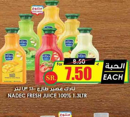 NADEC   in Prime Supermarket in KSA, Saudi Arabia, Saudi - Tabuk