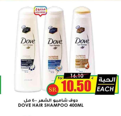 DOVE Shampoo / Conditioner  in Prime Supermarket in KSA, Saudi Arabia, Saudi - Khafji