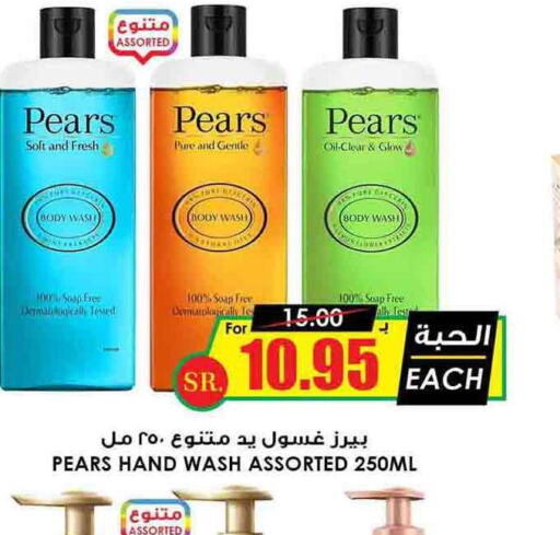 PEARS   in Prime Supermarket in KSA, Saudi Arabia, Saudi - Tabuk