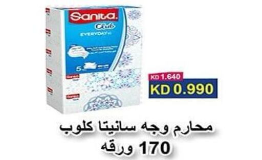 SANITA   in جمعية الشعب التعاونية in الكويت - مدينة الكويت