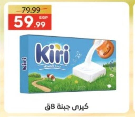 KIRI   in داون تاون العرب  in Egypt - القاهرة