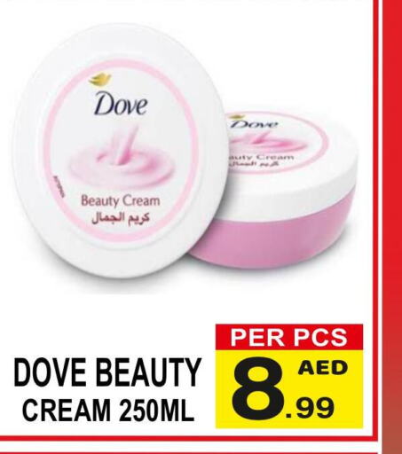 DOVE Face cream  in جفت بوينت in الإمارات العربية المتحدة , الامارات - دبي